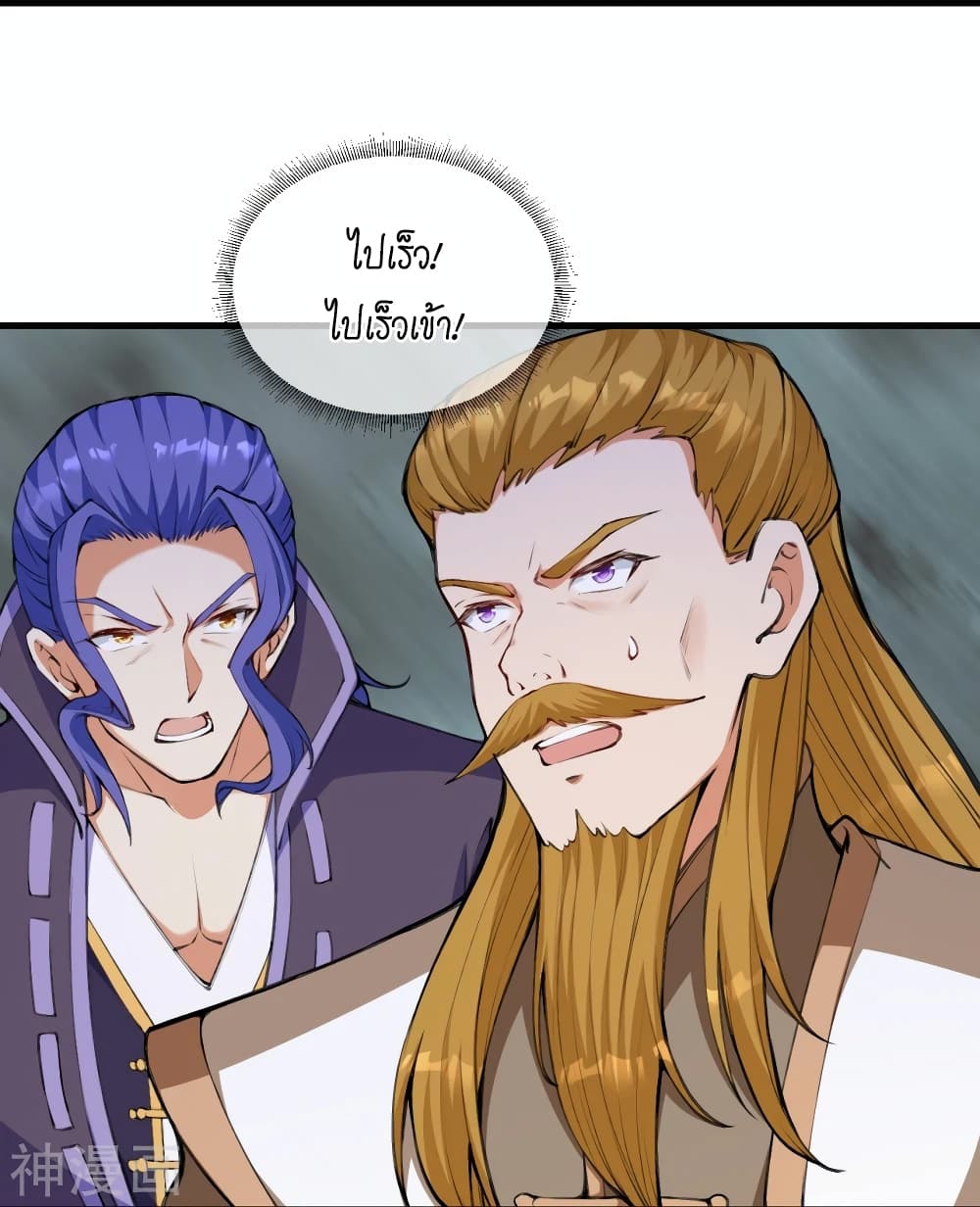 Against the Gods อสูรพลิกฟ้า page 9