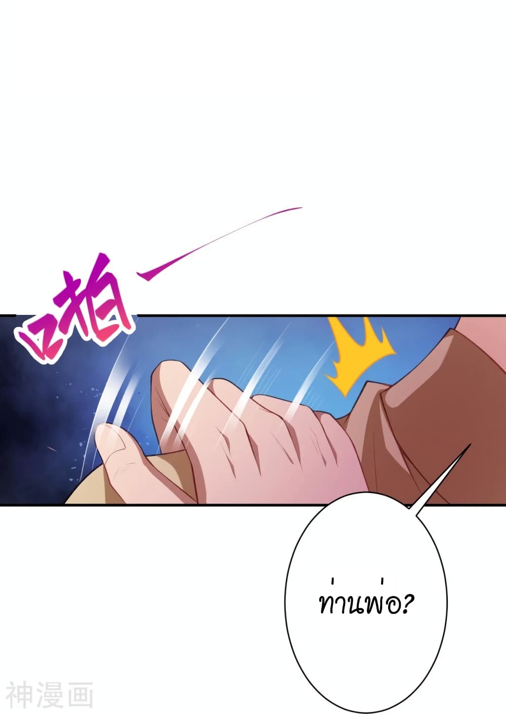 Against the Gods อสูรพลิกฟ้า page 2