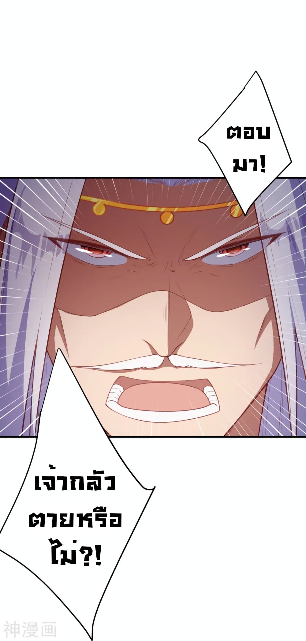 Against the Gods อสูรพลิกฟ้า page 4