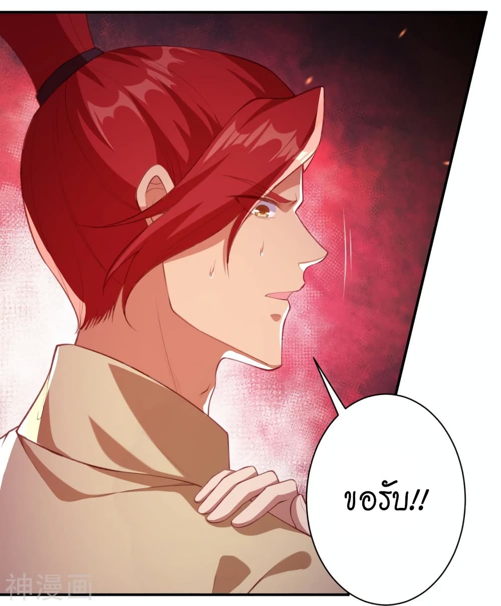 Against the Gods อสูรพลิกฟ้า page 5