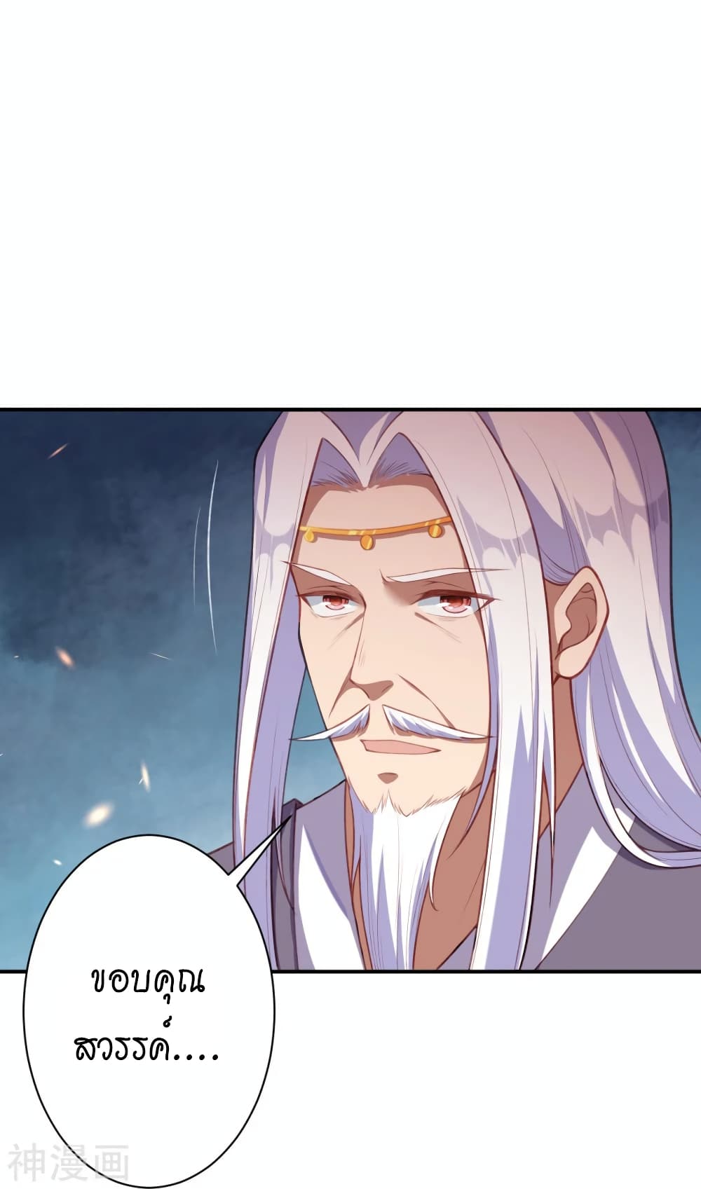 Against the Gods อสูรพลิกฟ้า page 6