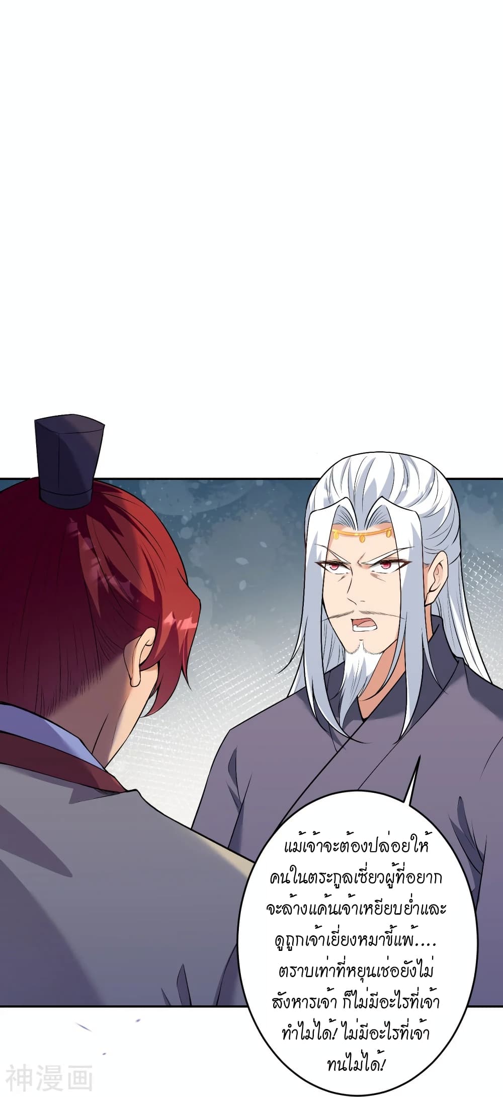 Against the Gods อสูรพลิกฟ้า page 9