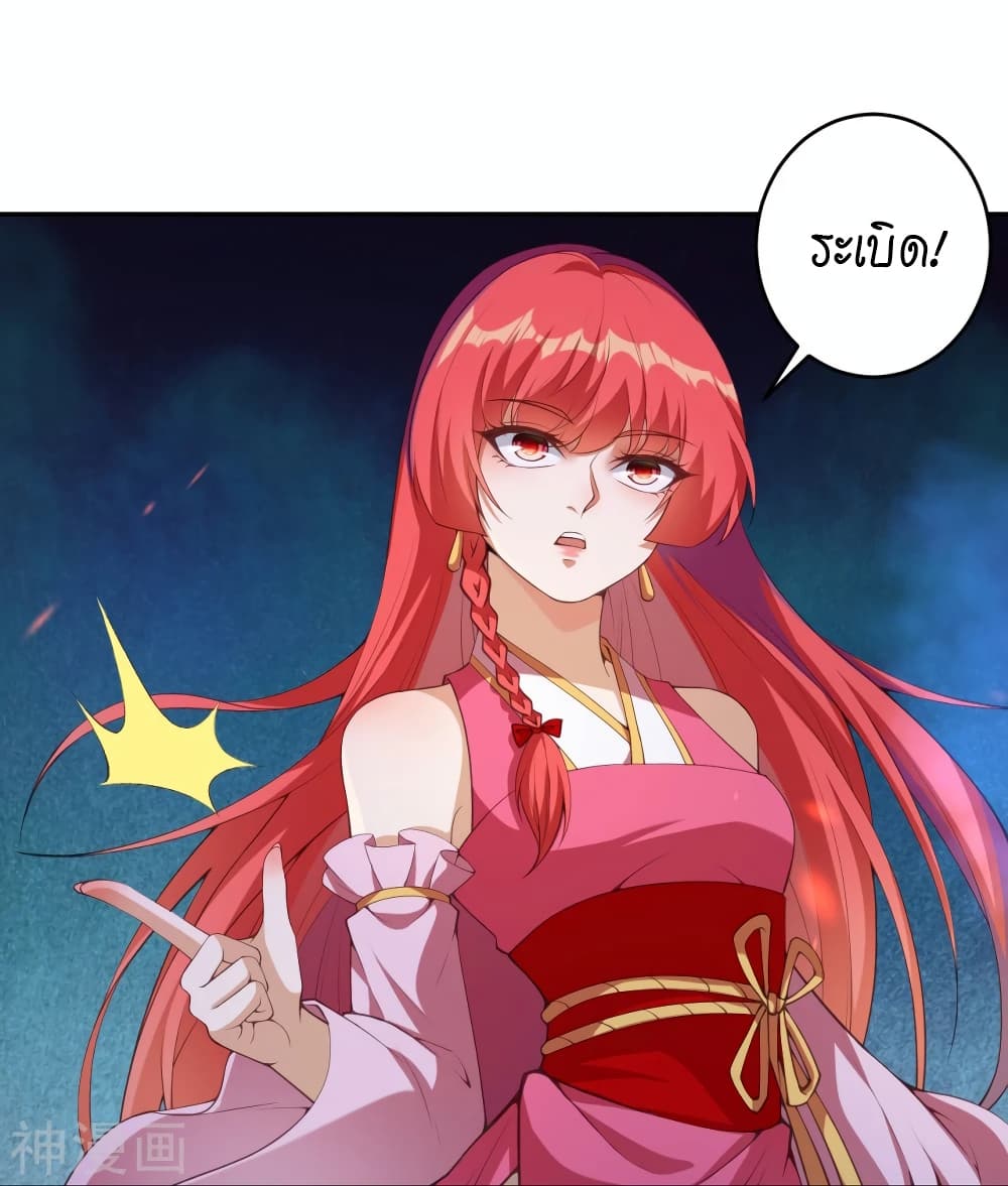 Against the Gods อสูรพลิกฟ้า page 8