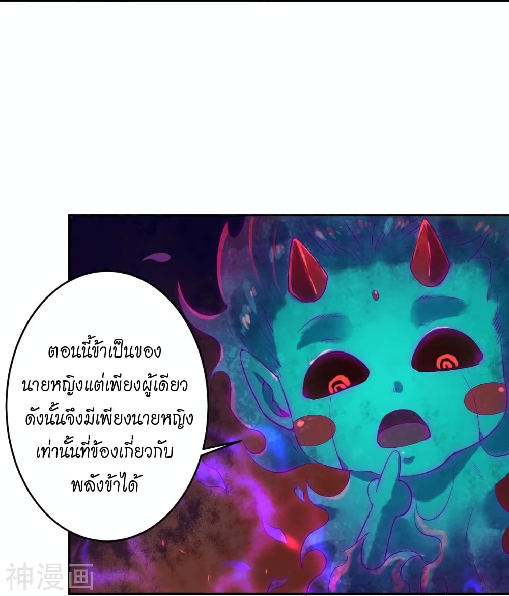 Against the Gods อสูรพลิกฟ้า page 5