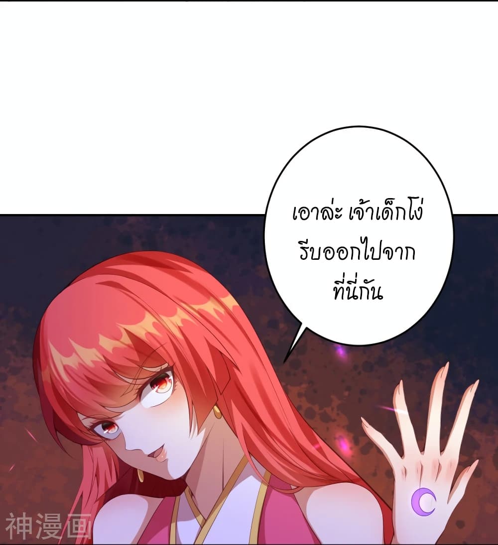 Against the Gods อสูรพลิกฟ้า page 7