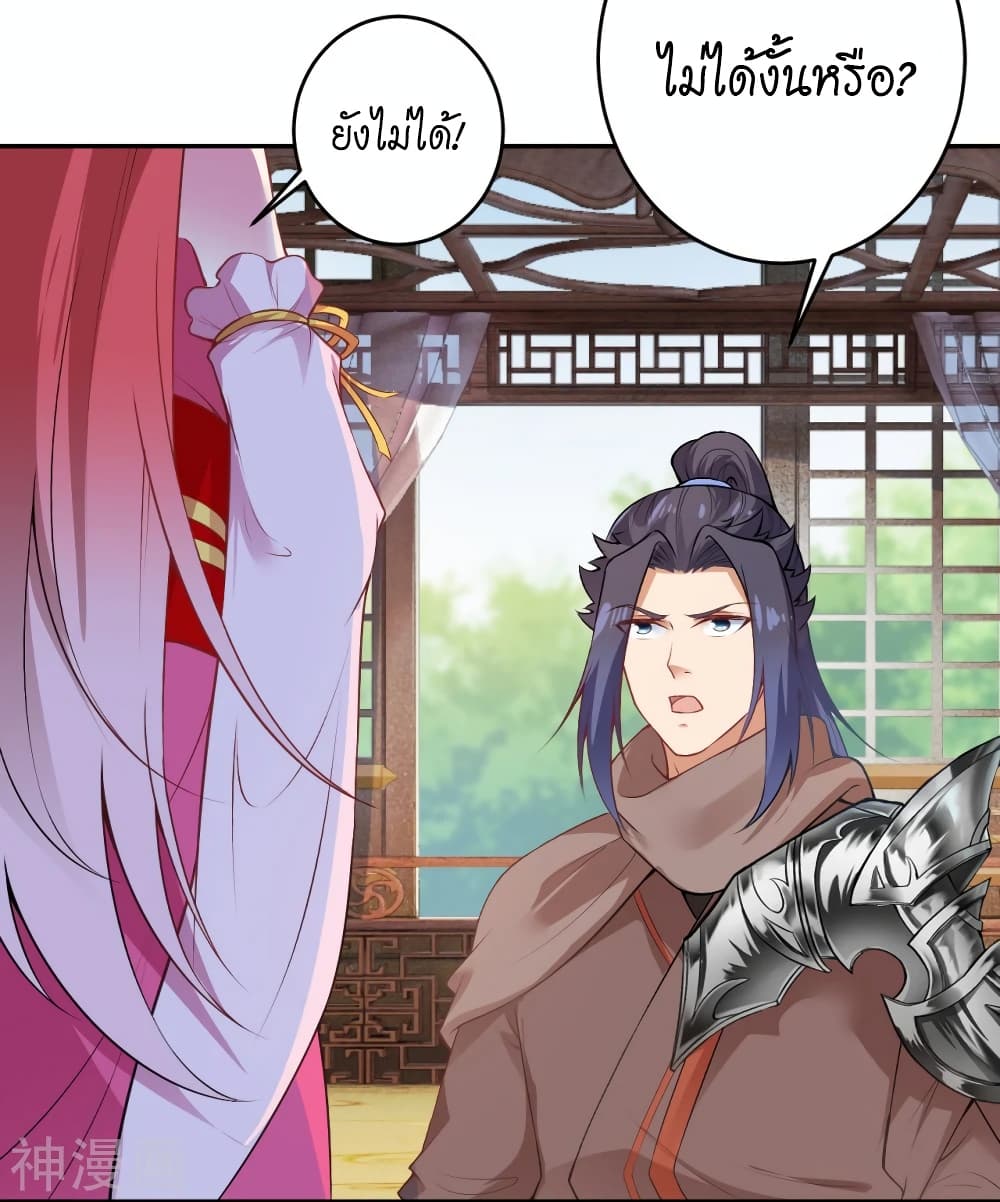 Against the Gods อสูรพลิกฟ้า page 5