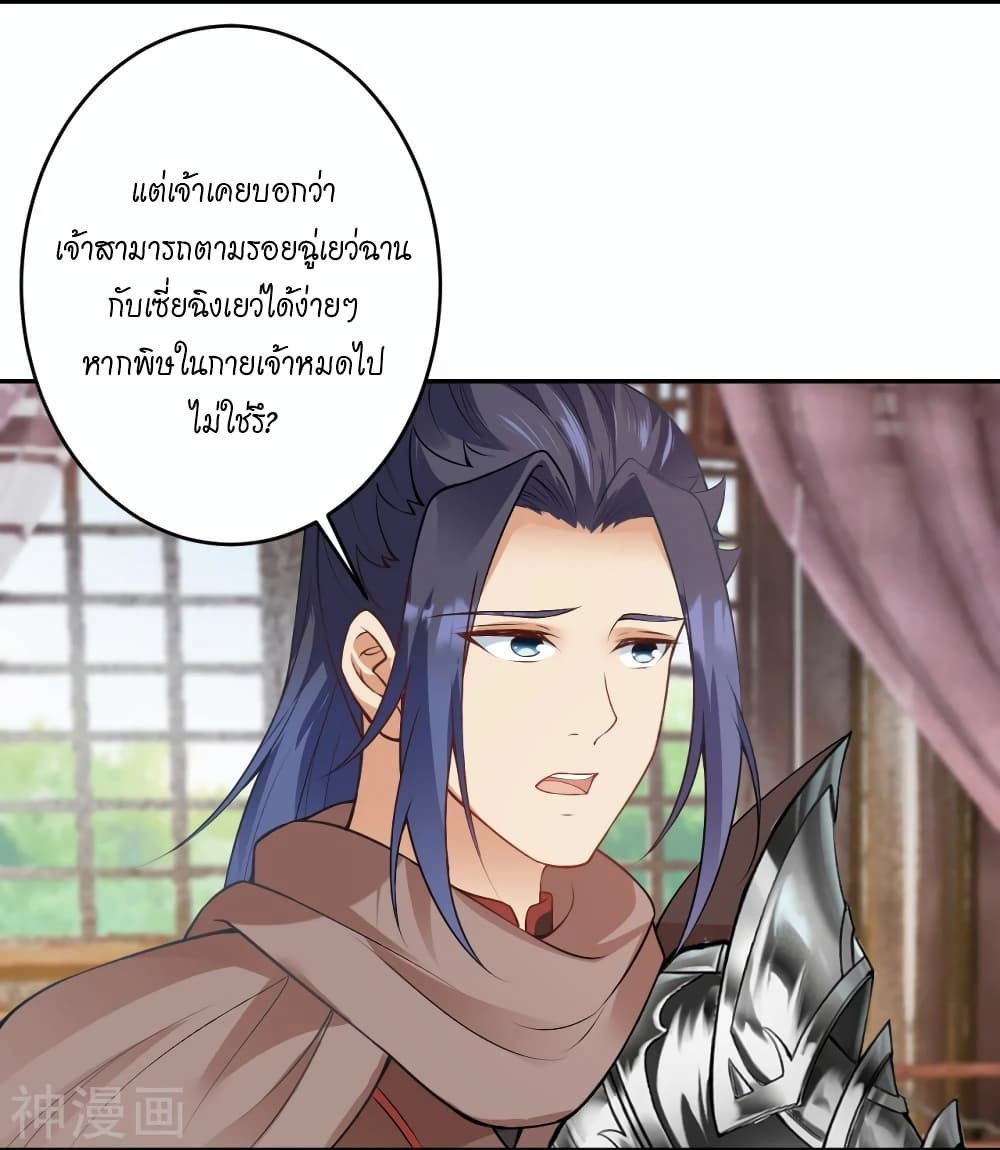 Against the Gods อสูรพลิกฟ้า page 6