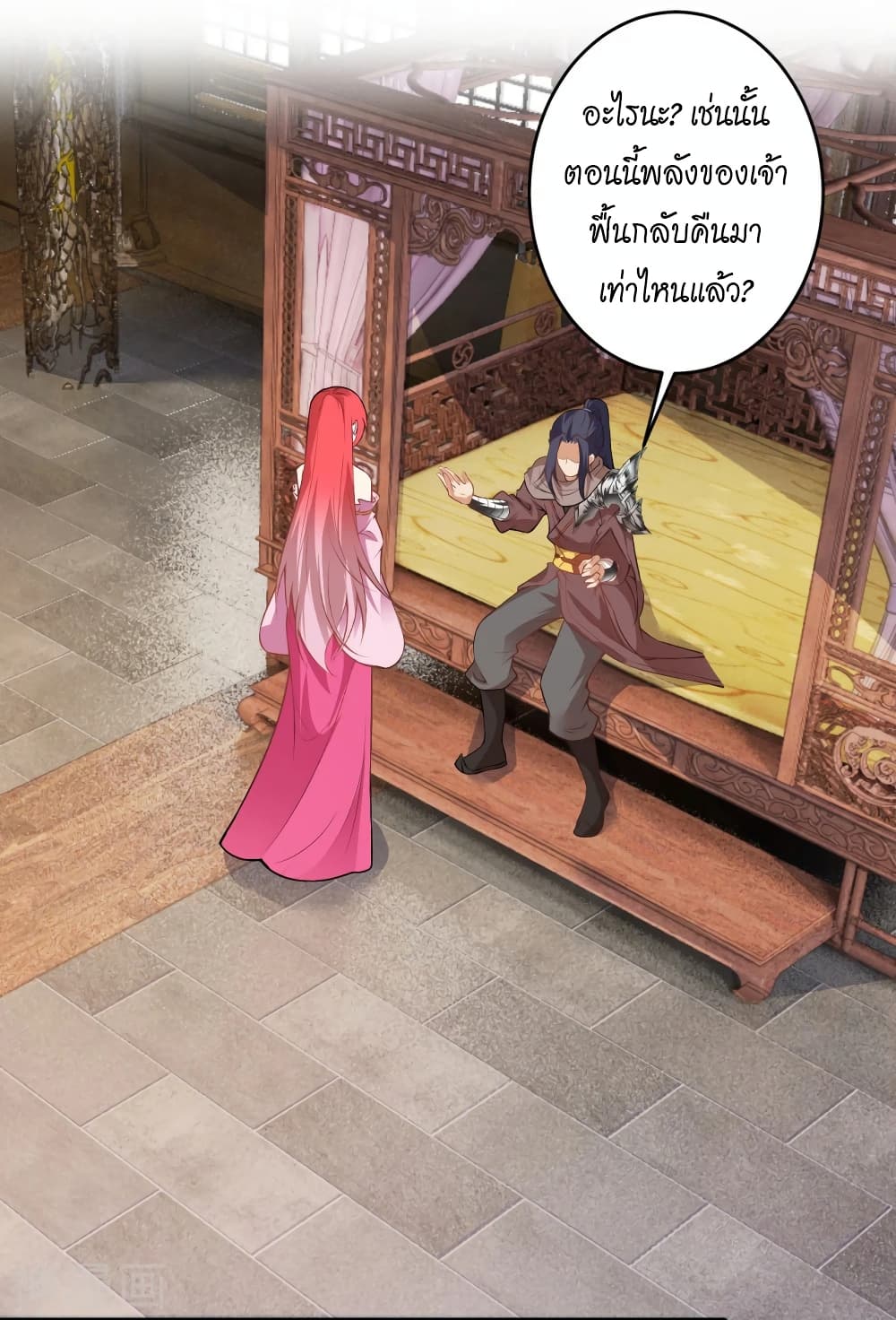 Against the Gods อสูรพลิกฟ้า page 8