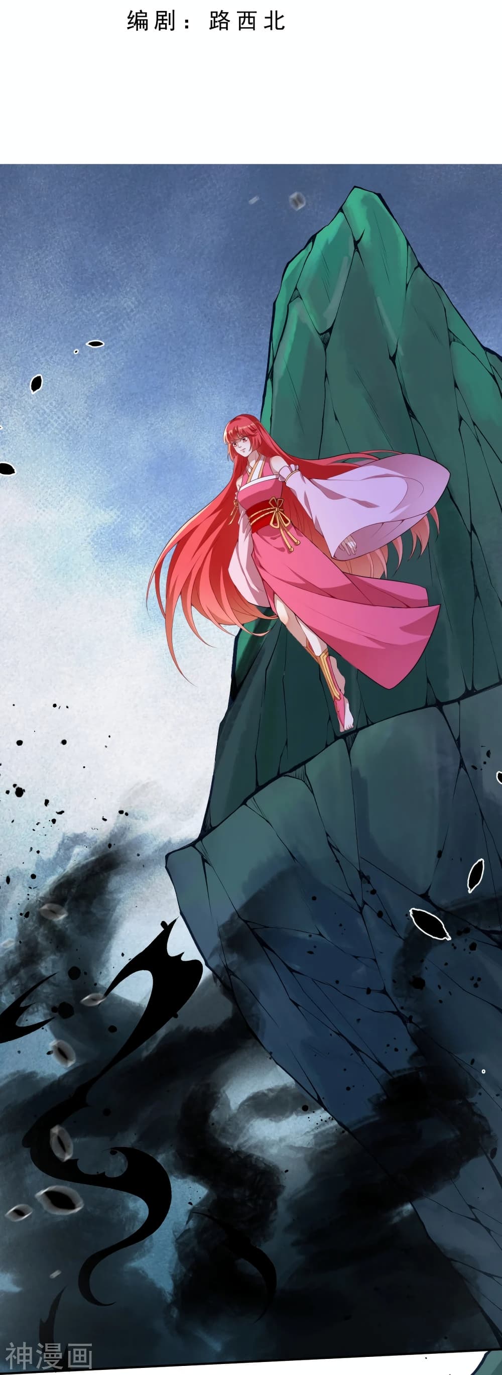 Against the Gods อสูรพลิกฟ้า page 3
