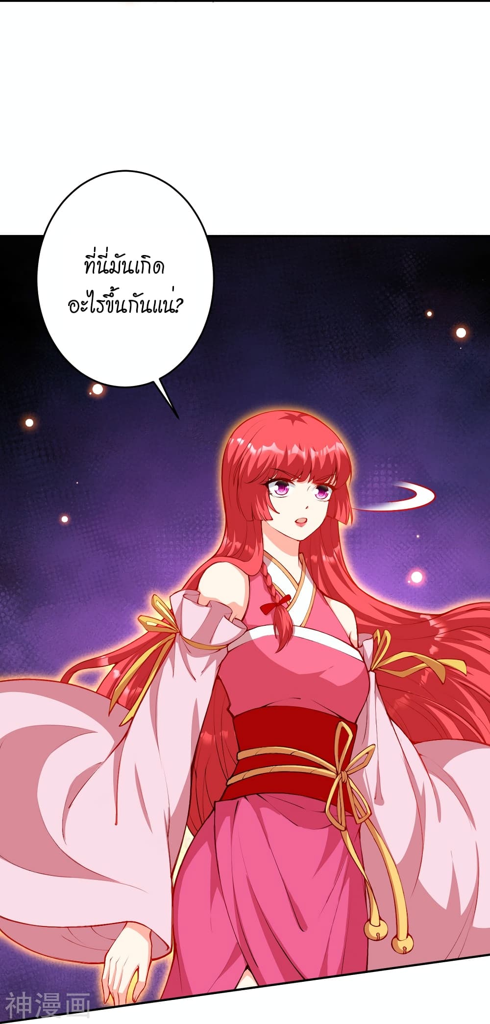Against the Gods อสูรพลิกฟ้า page 7