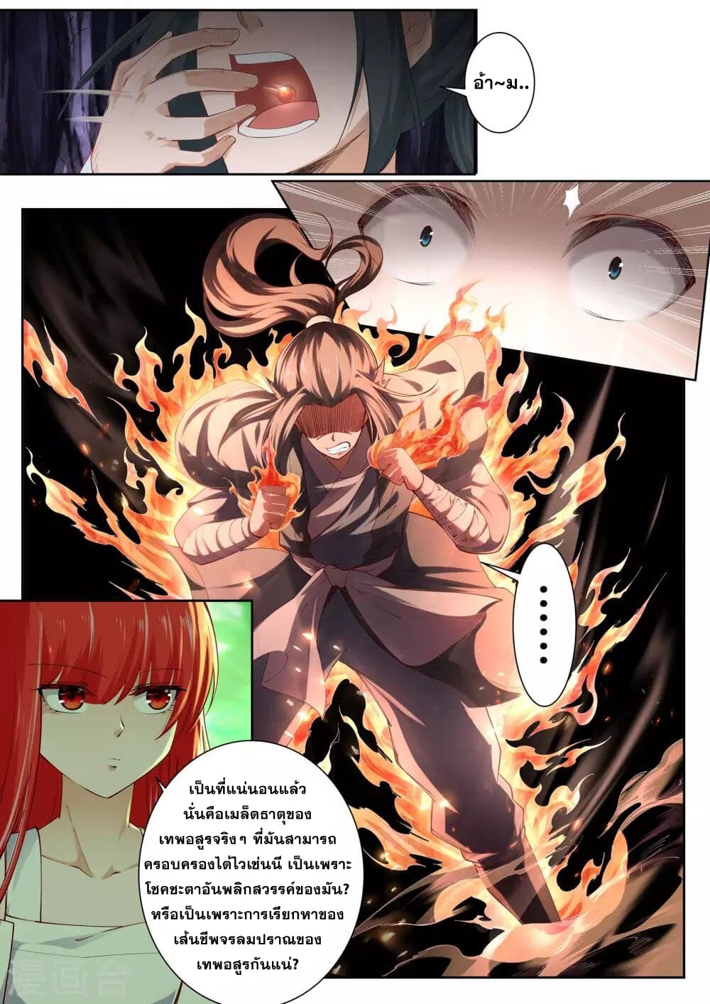 Against the Gods อสูรพลิกฟ้า page 5