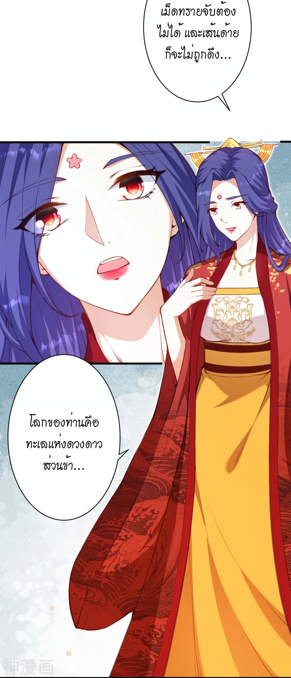 Against the Gods อสูรพลิกฟ้า page 4