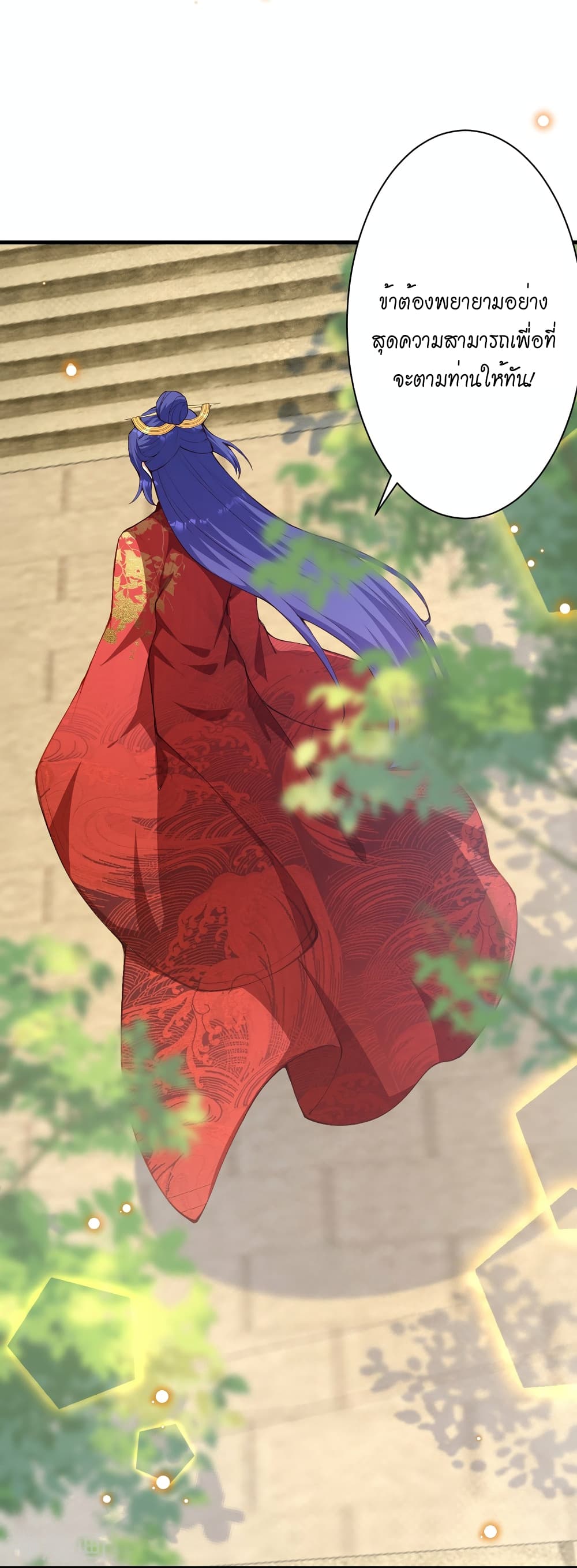 Against the Gods อสูรพลิกฟ้า page 6