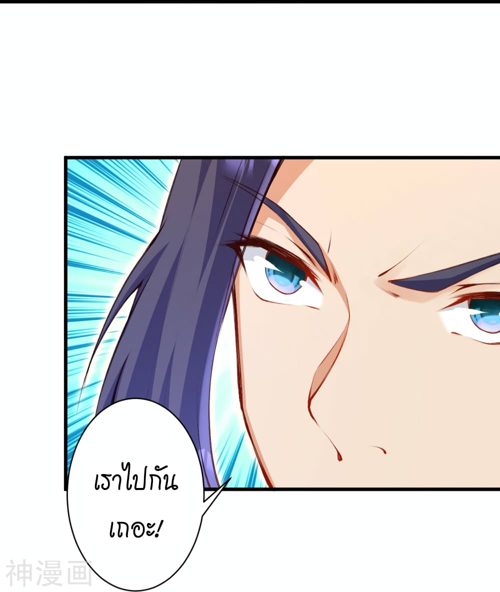 Against the Gods อสูรพลิกฟ้า page 9