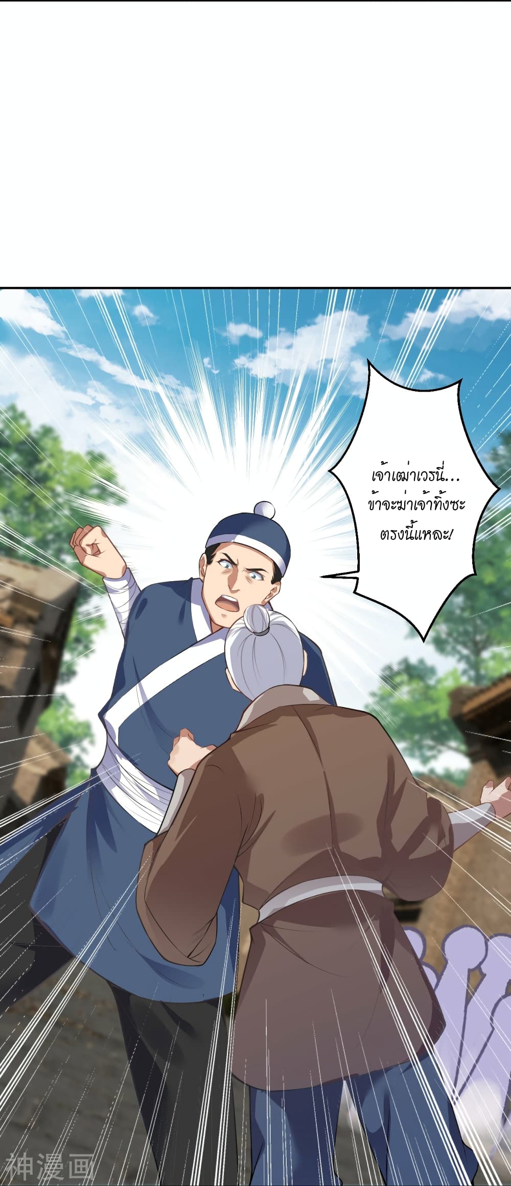 Against the Gods อสูรพลิกฟ้า page 5