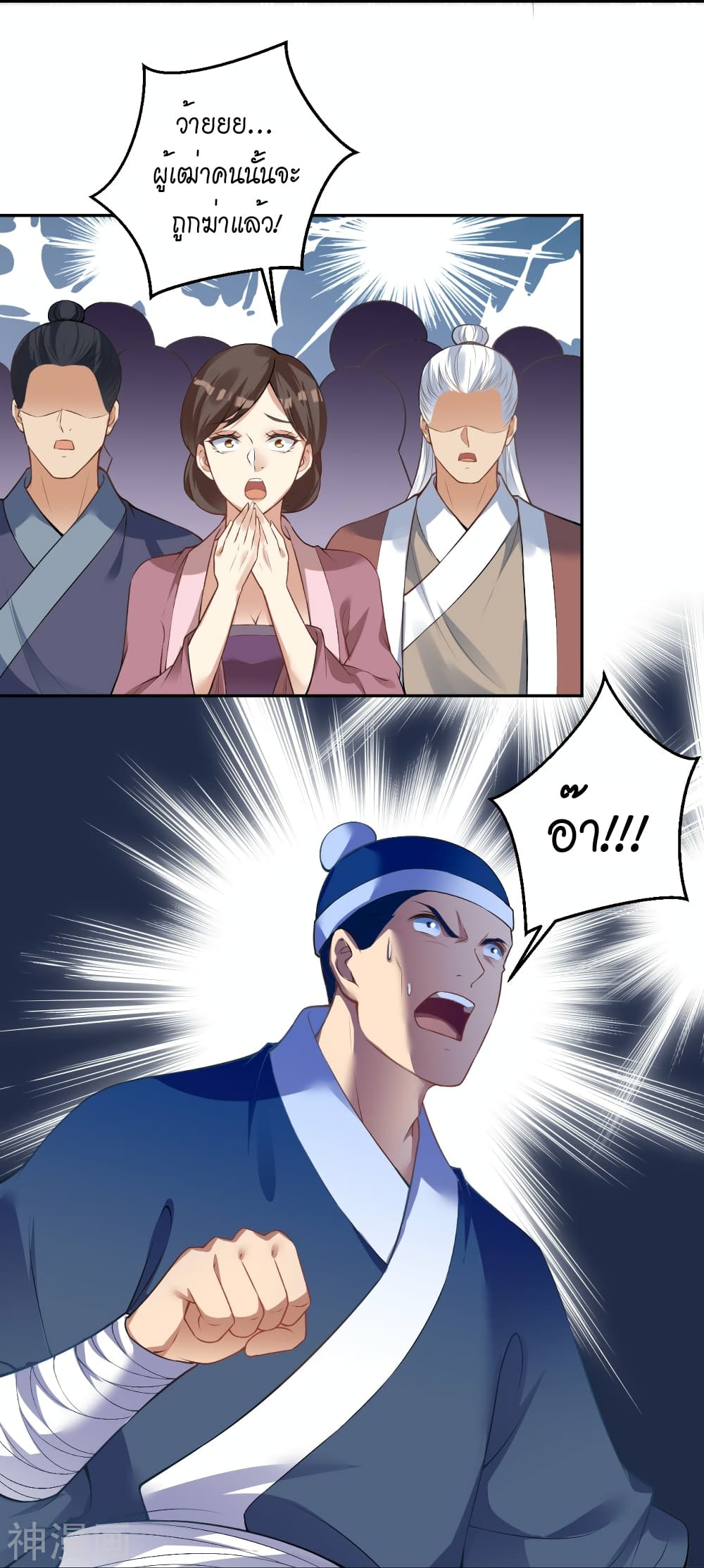 Against the Gods อสูรพลิกฟ้า page 6