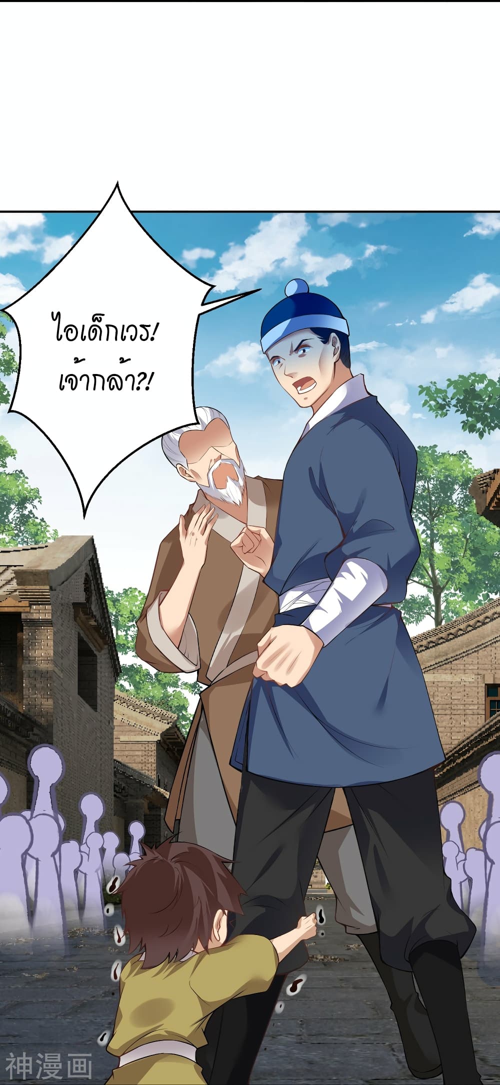 Against the Gods อสูรพลิกฟ้า page 7