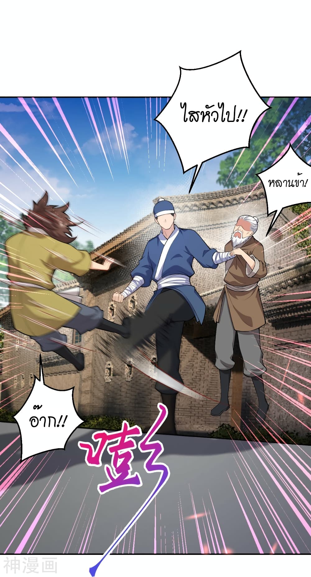 Against the Gods อสูรพลิกฟ้า page 10