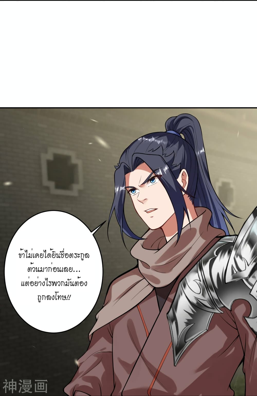 Against the Gods อสูรพลิกฟ้า page 5