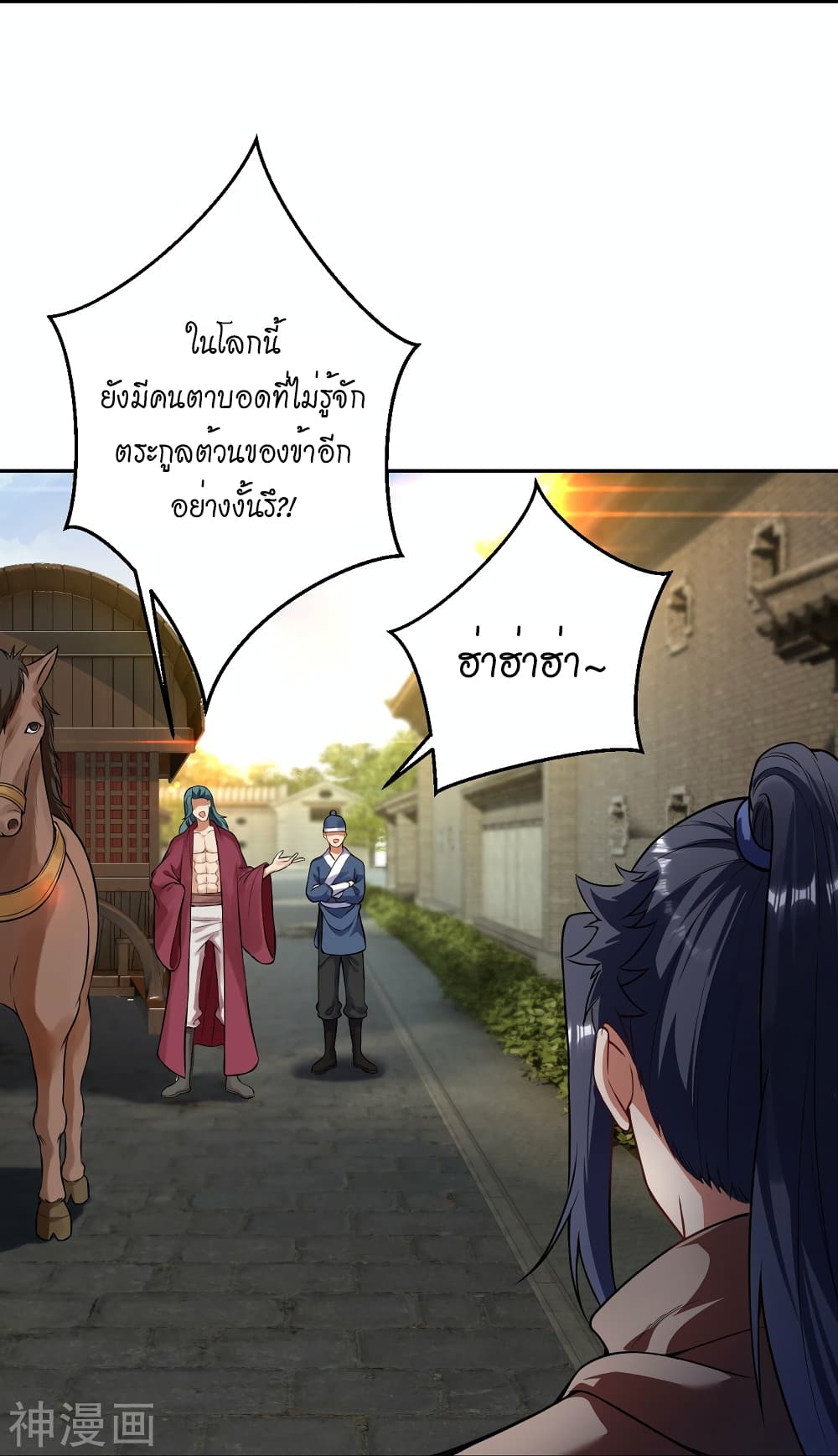 Against the Gods อสูรพลิกฟ้า page 6
