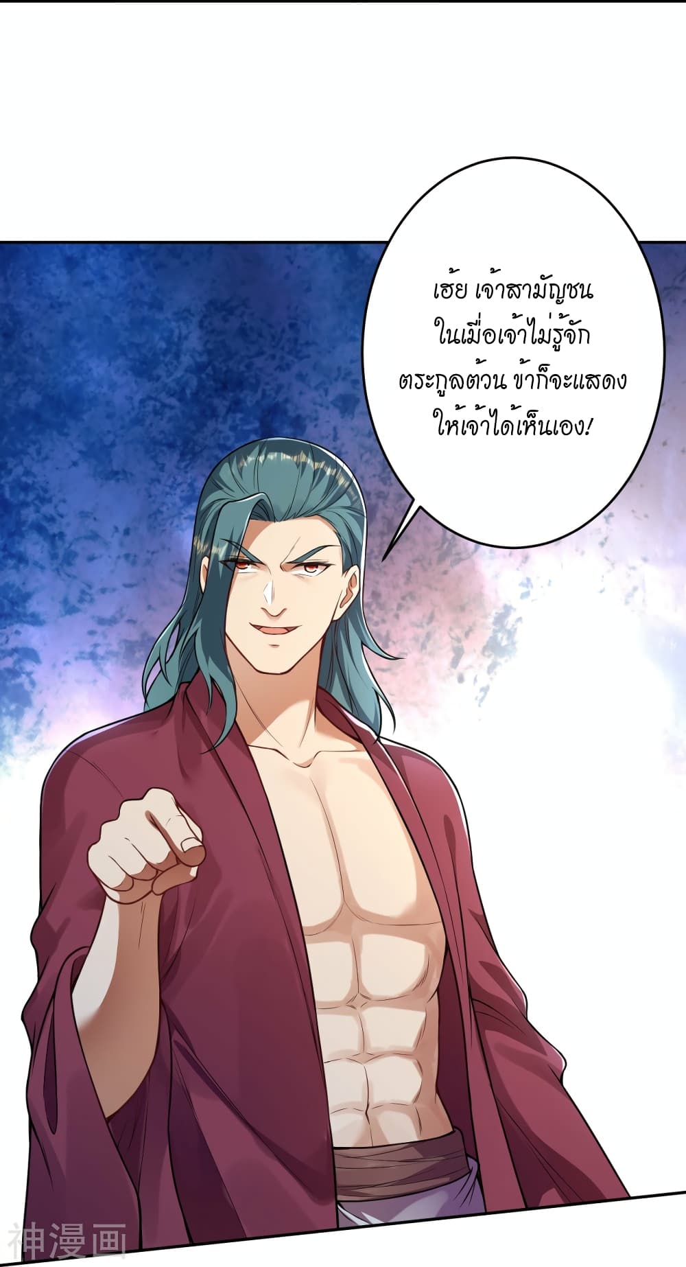 Against the Gods อสูรพลิกฟ้า page 7