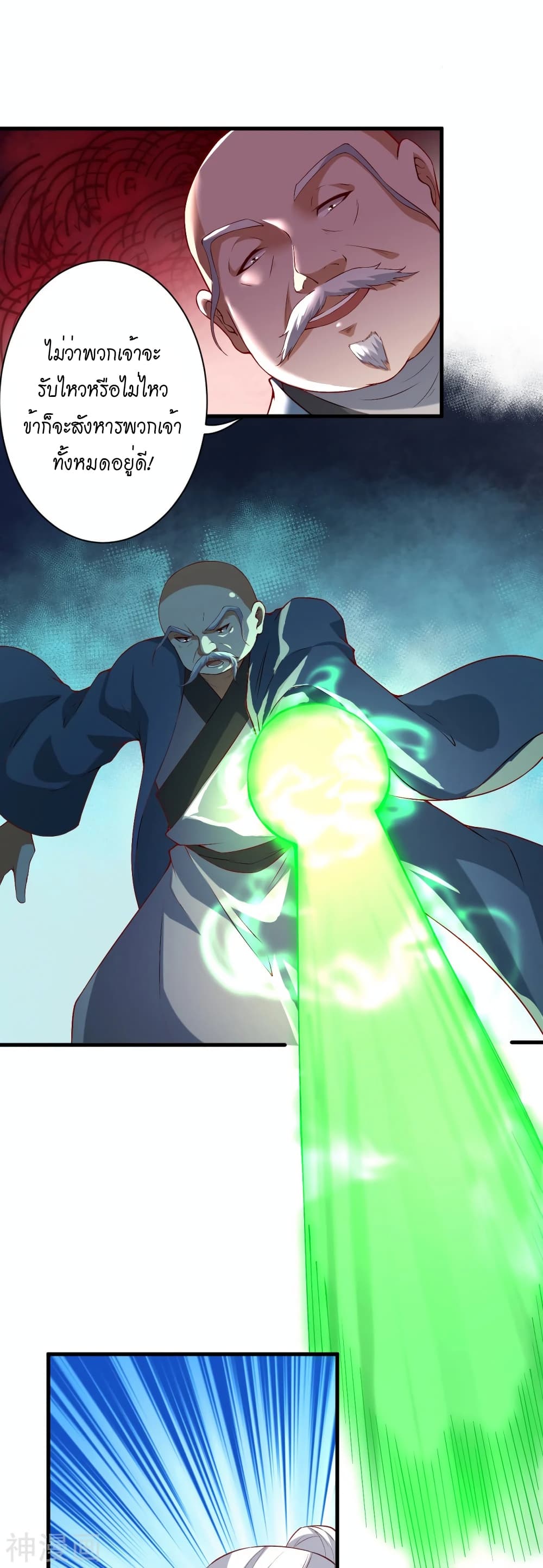 Against the Gods อสูรพลิกฟ้า page 3