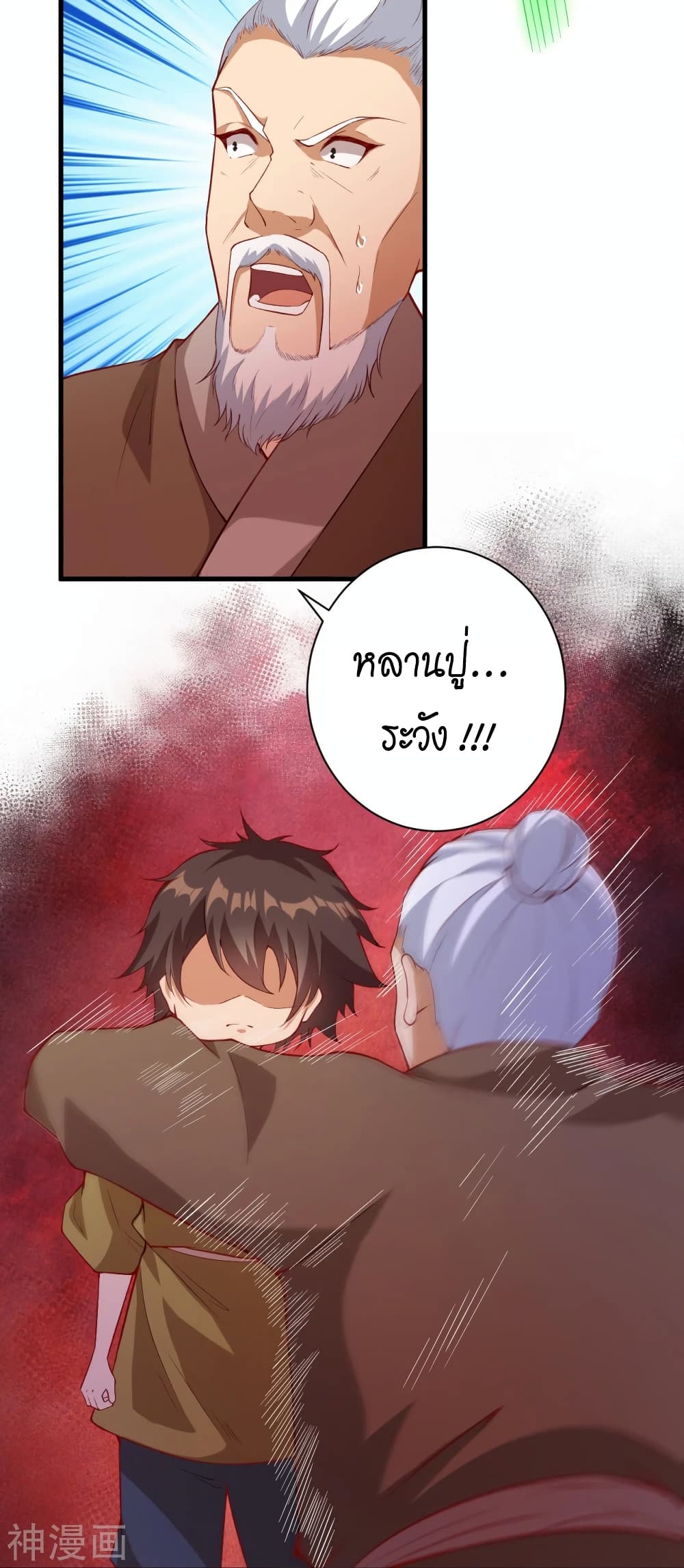 Against the Gods อสูรพลิกฟ้า page 4