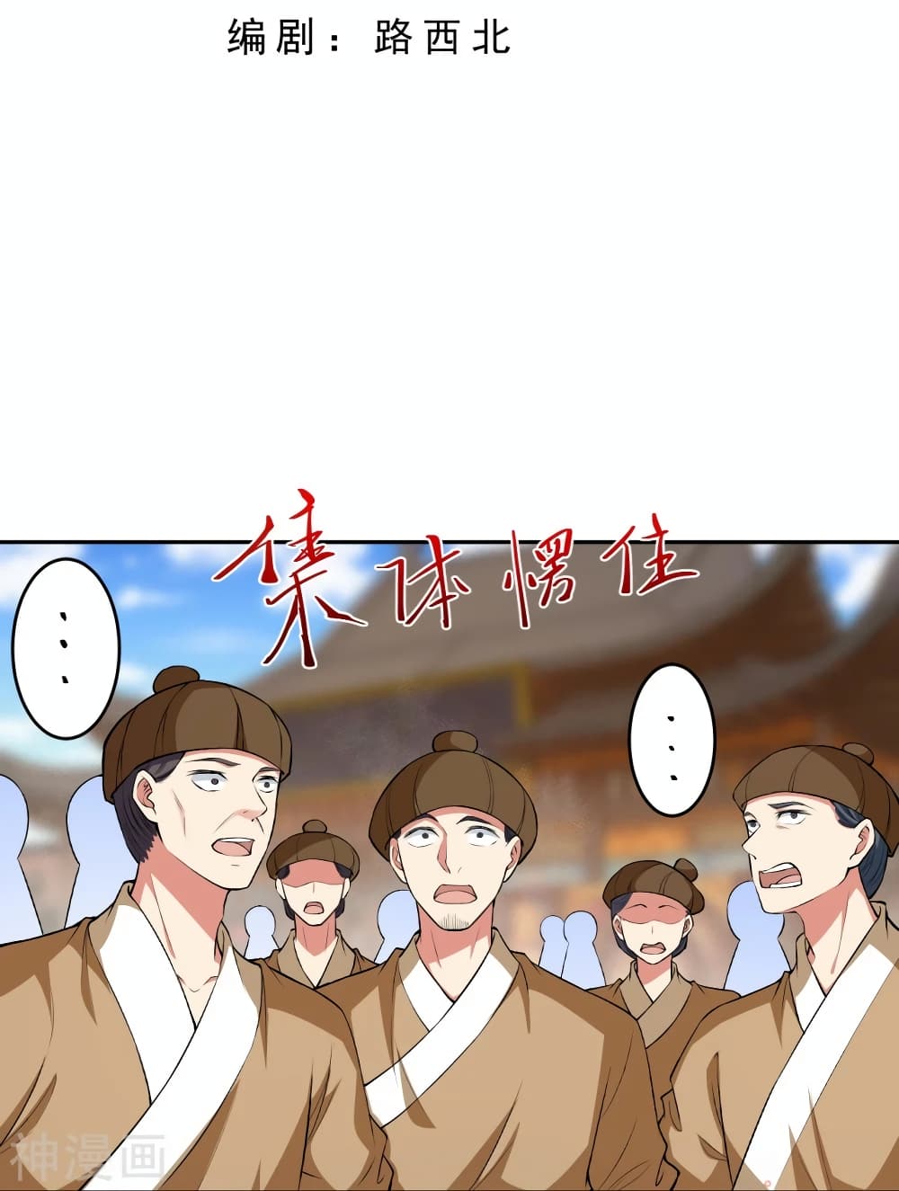 Against the Gods อสูรพลิกฟ้า page 3