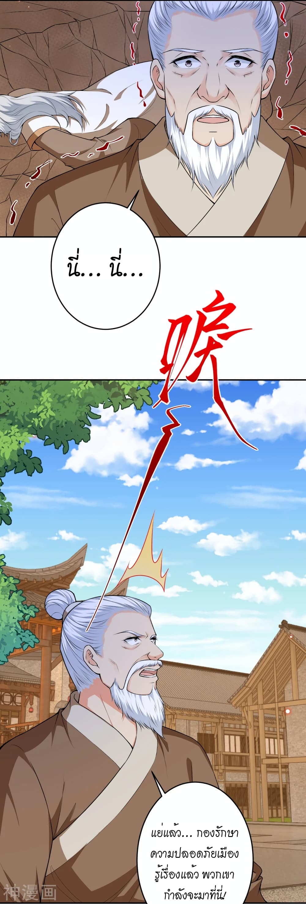 Against the Gods อสูรพลิกฟ้า page 5
