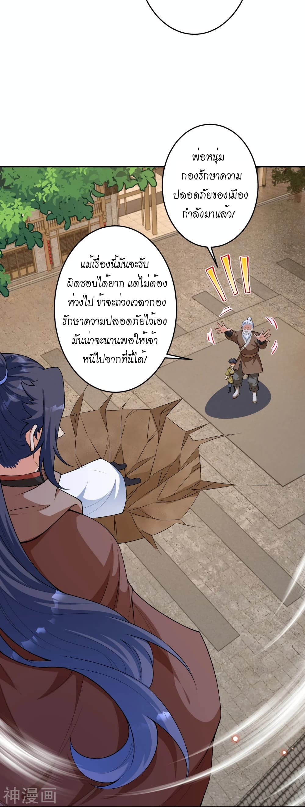 Against the Gods อสูรพลิกฟ้า page 6