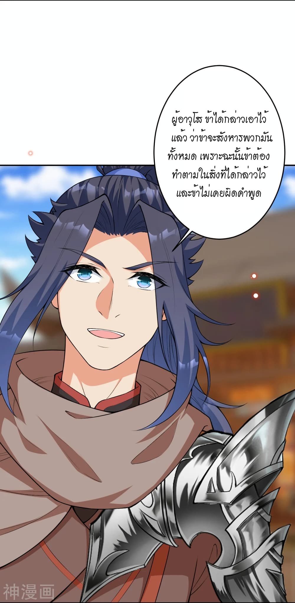 Against the Gods อสูรพลิกฟ้า page 8