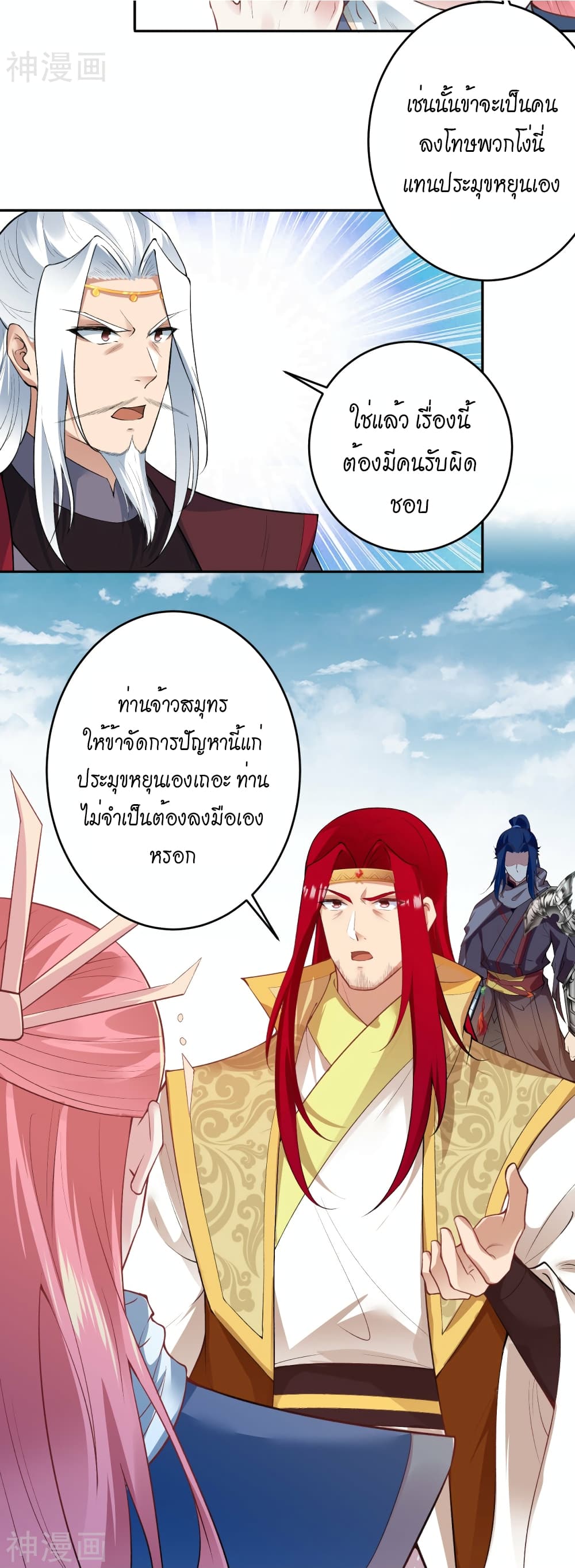Against the Gods อสูรพลิกฟ้า page 4