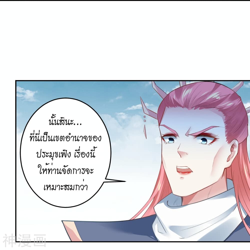 Against the Gods อสูรพลิกฟ้า page 5