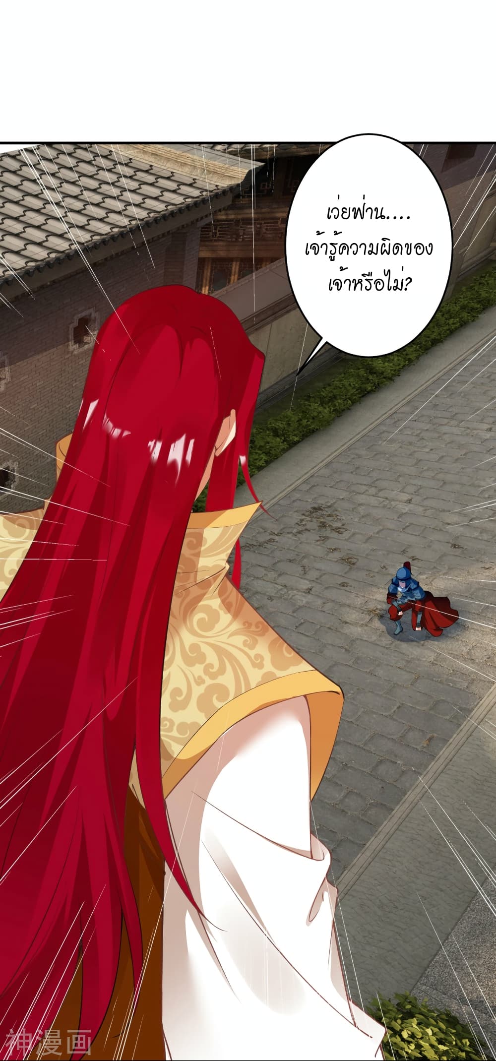Against the Gods อสูรพลิกฟ้า page 6