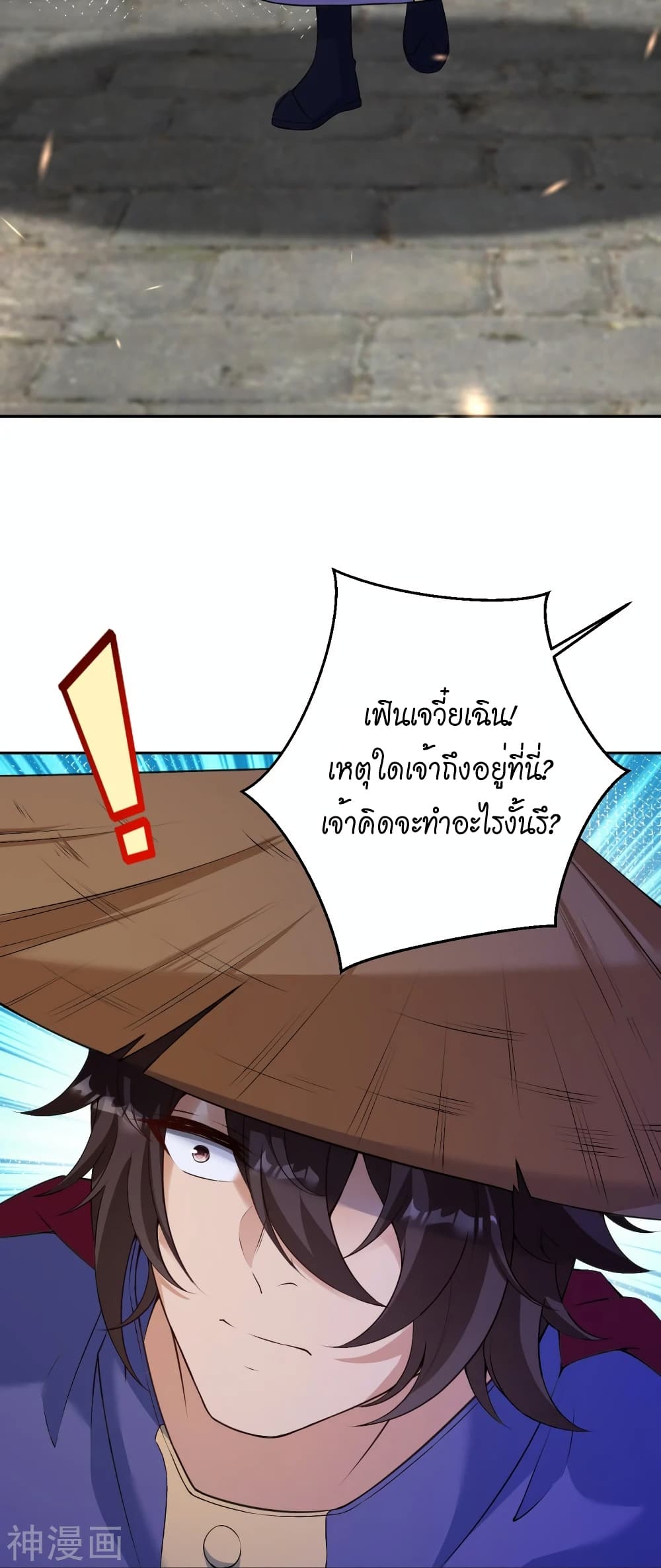 Against the Gods อสูรพลิกฟ้า page 5
