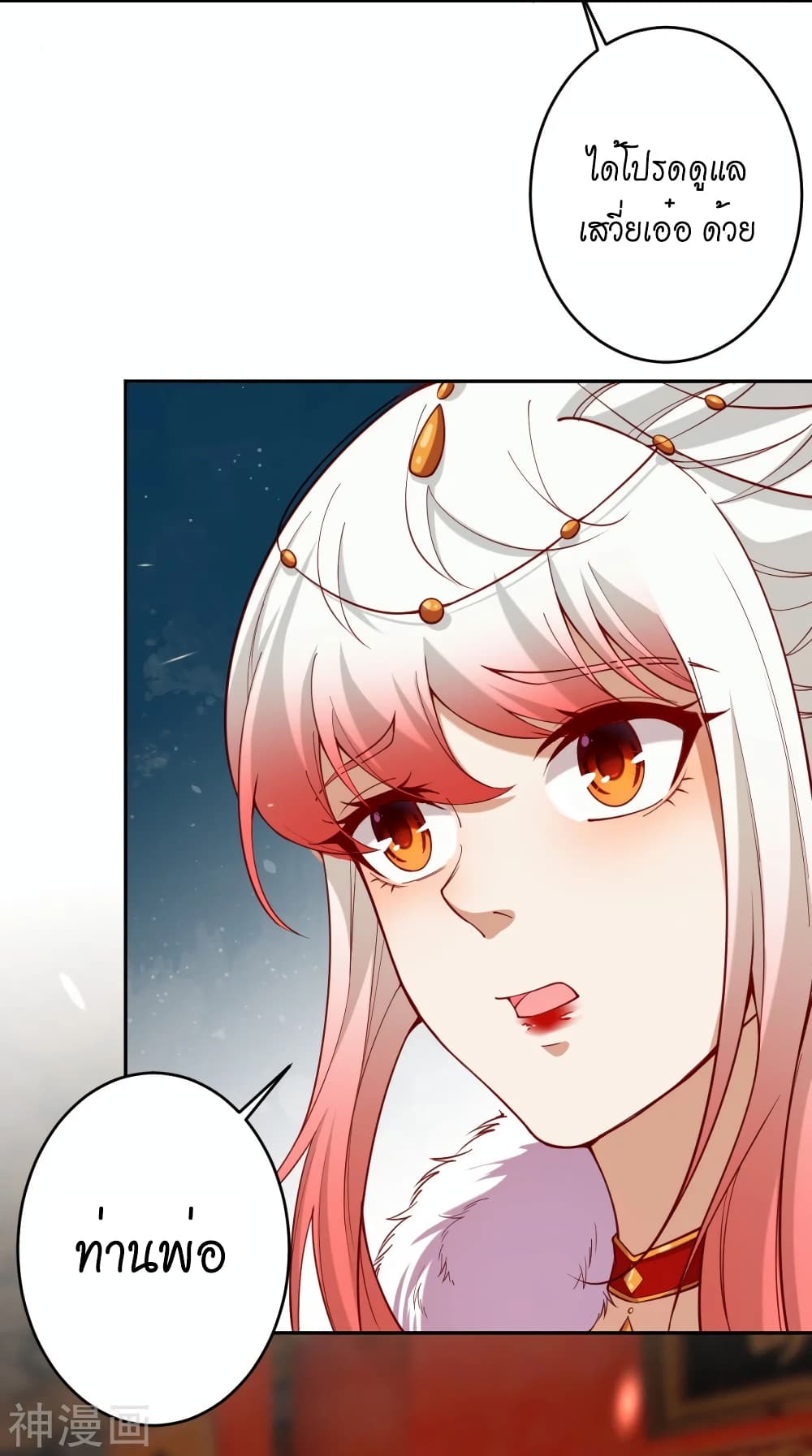 Against the Gods อสูรพลิกฟ้า page 4