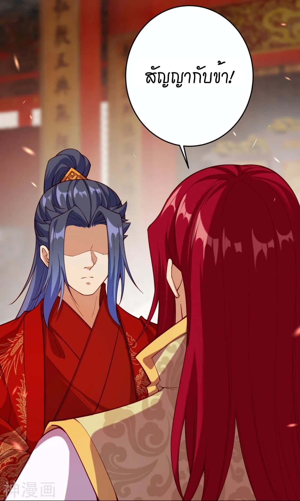 Against the Gods อสูรพลิกฟ้า page 5