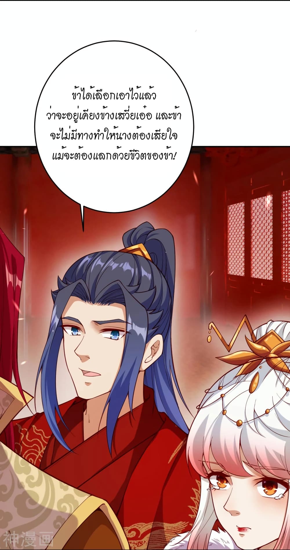 Against the Gods อสูรพลิกฟ้า page 6