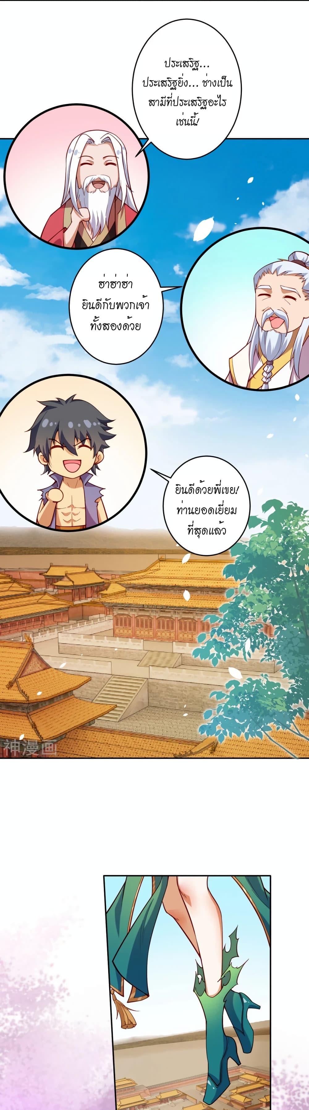 Against the Gods อสูรพลิกฟ้า page 7