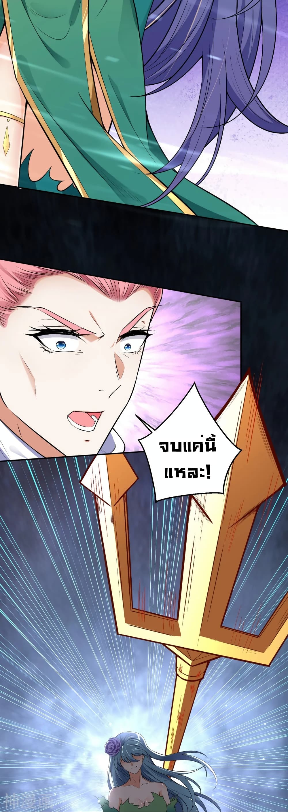 Against the Gods อสูรพลิกฟ้า page 6