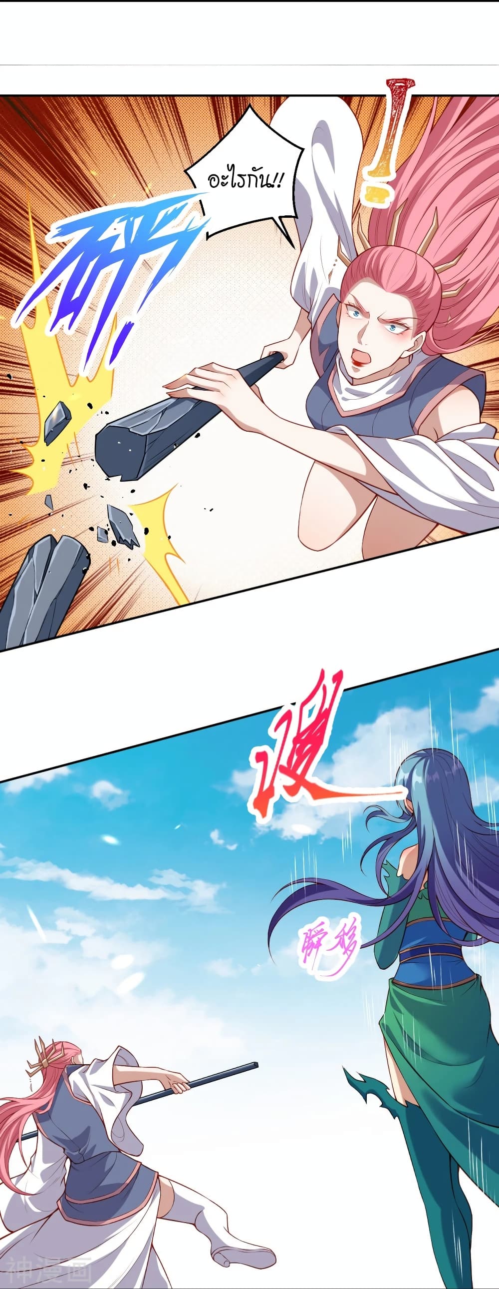 Against the Gods อสูรพลิกฟ้า page 7
