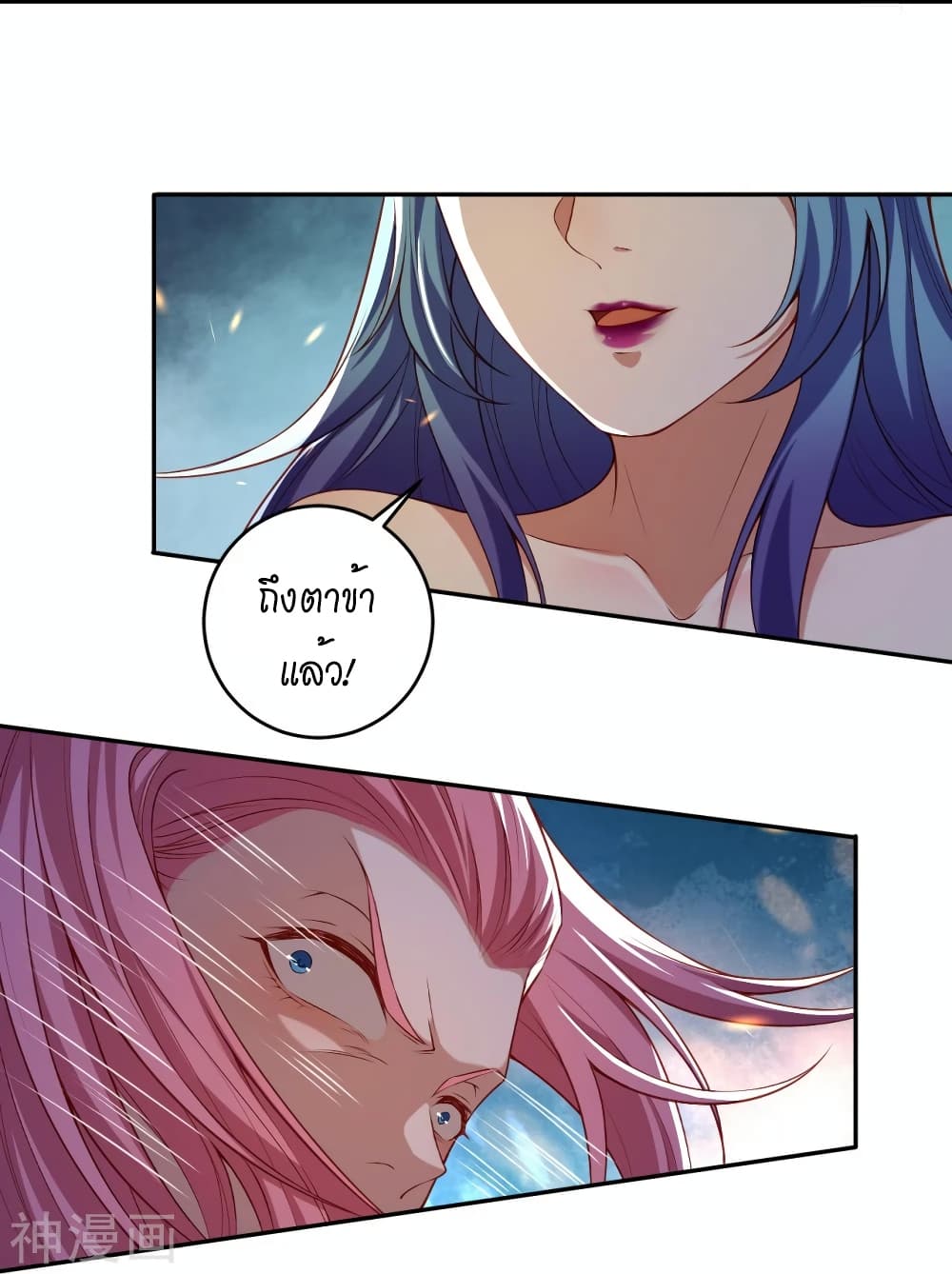 Against the Gods อสูรพลิกฟ้า page 8