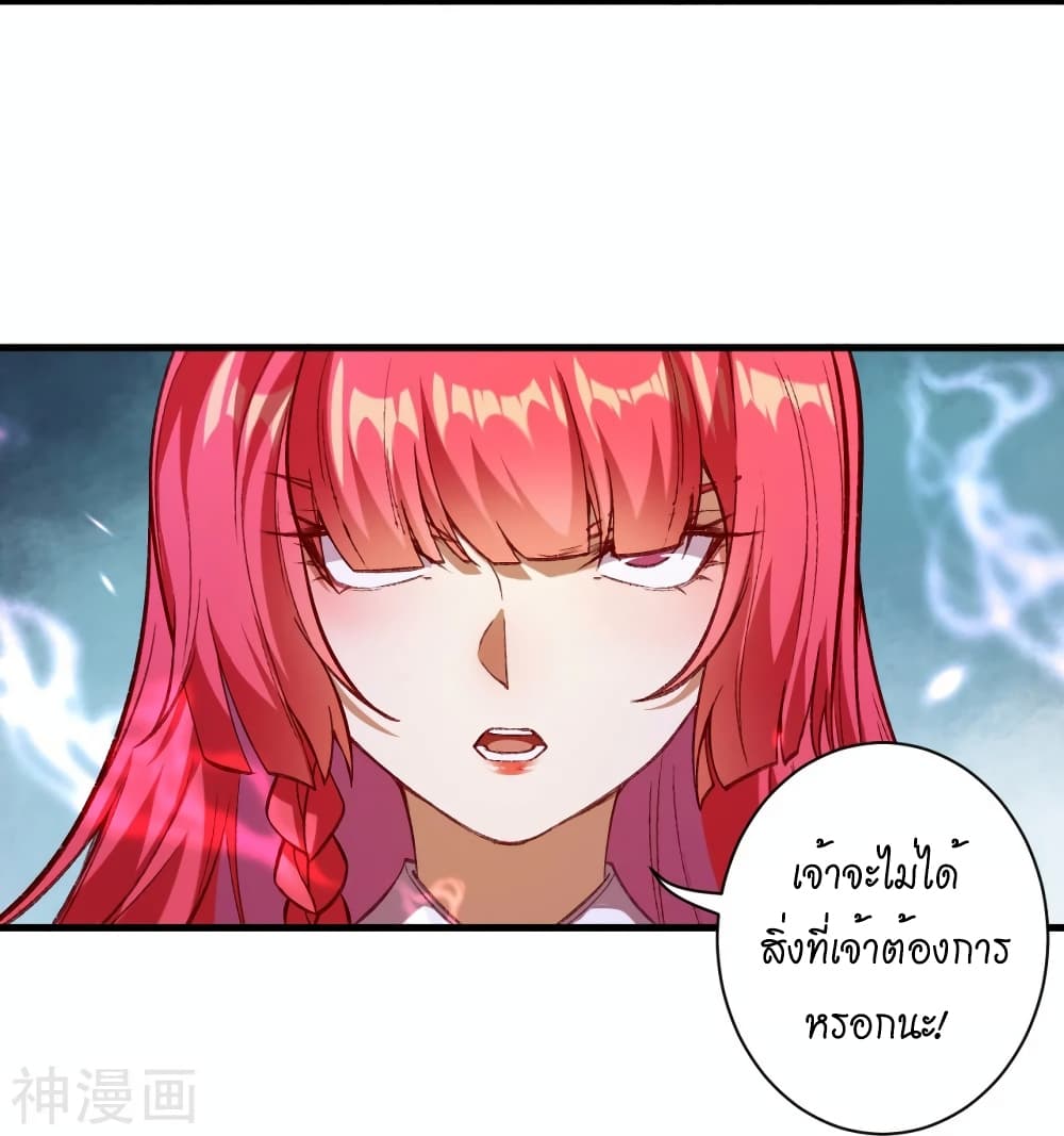 Against the Gods อสูรพลิกฟ้า page 5