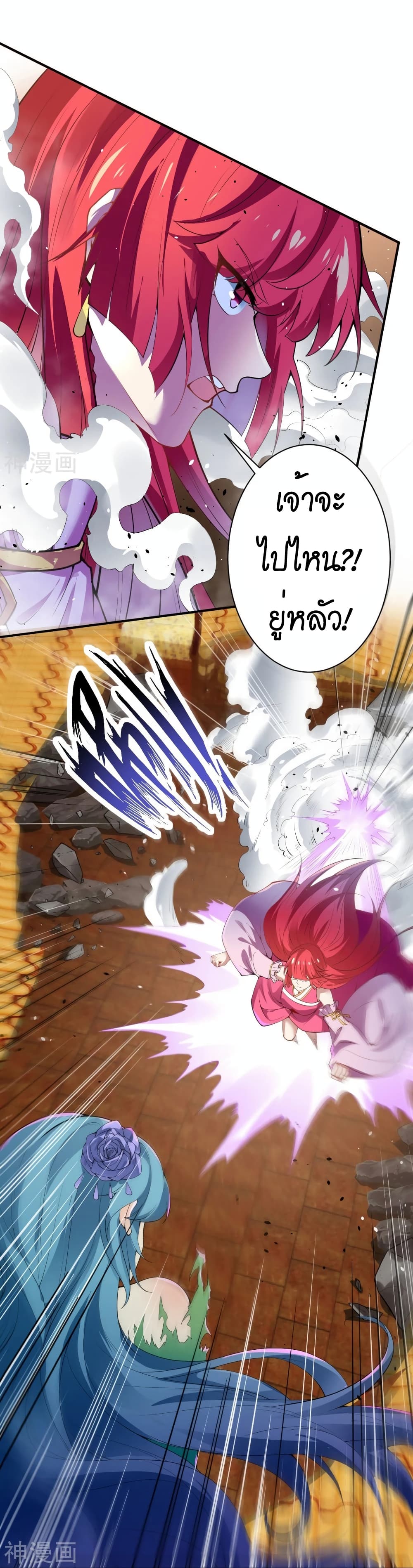 Against the Gods อสูรพลิกฟ้า page 10