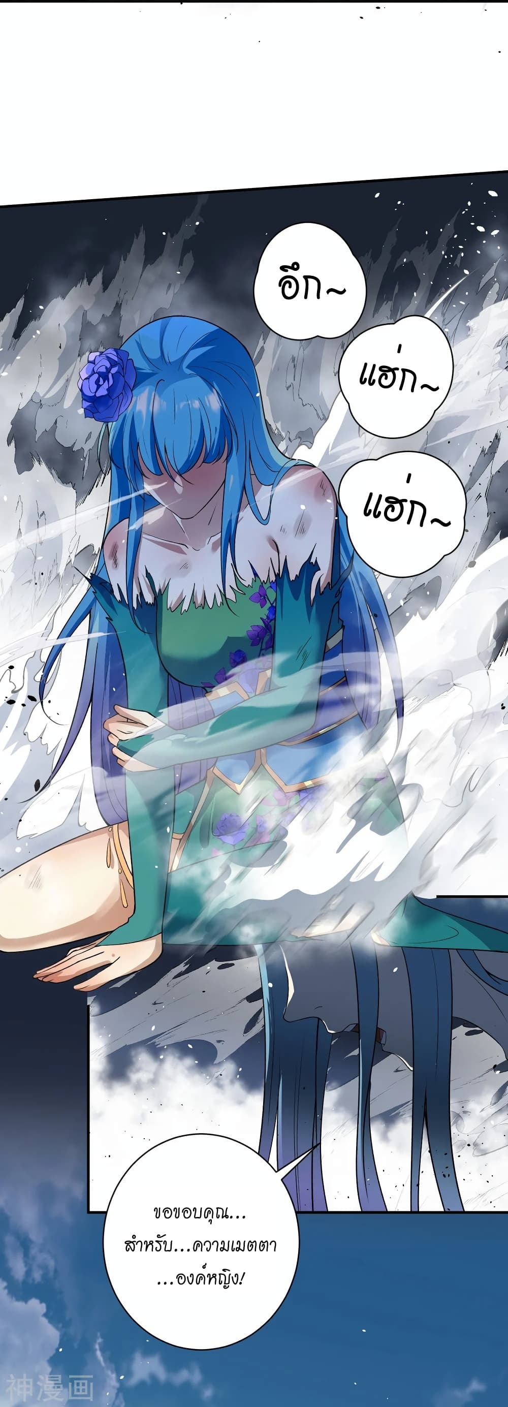 Against the Gods อสูรพลิกฟ้า page 5