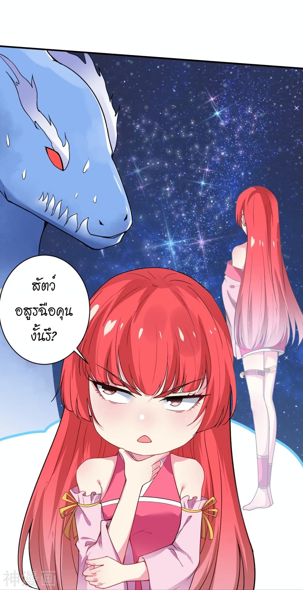 Against the Gods อสูรพลิกฟ้า page 8