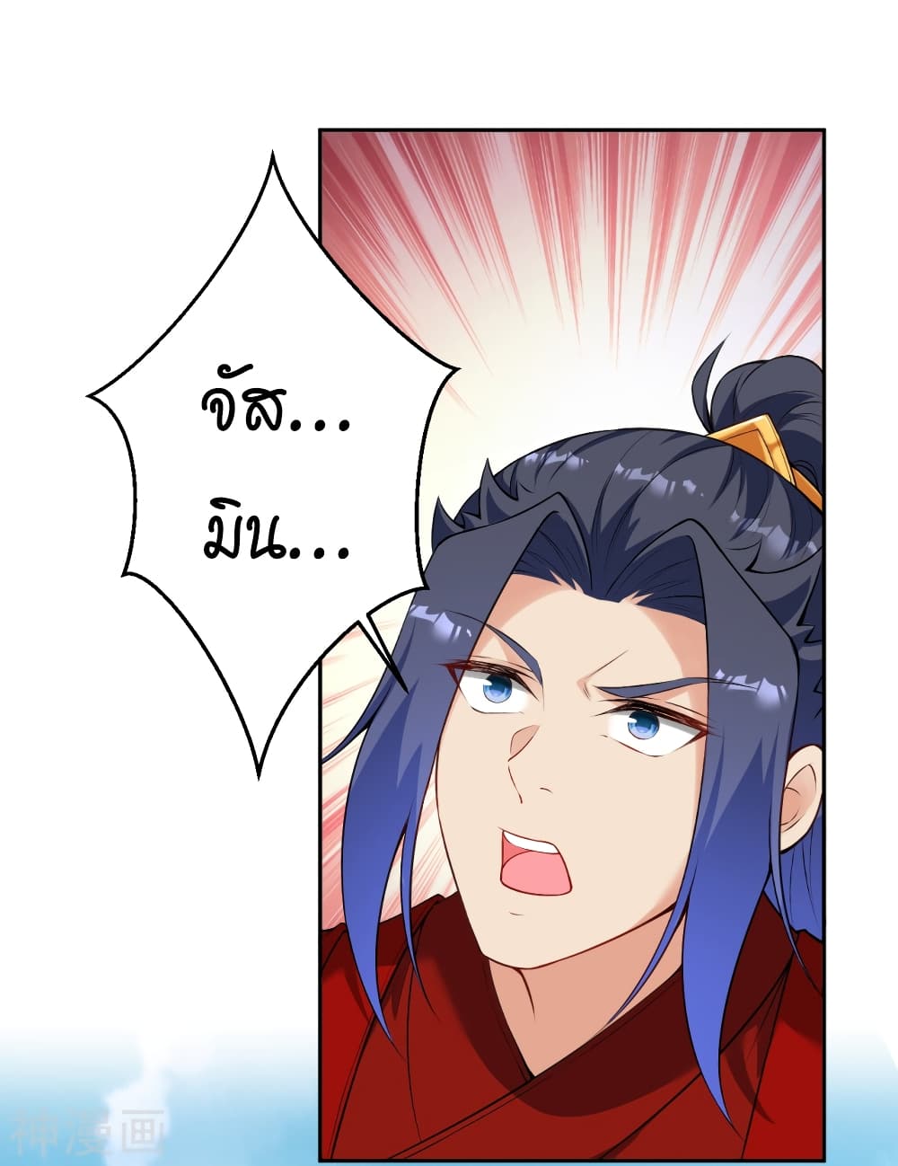 Against the Gods อสูรพลิกฟ้า page 8