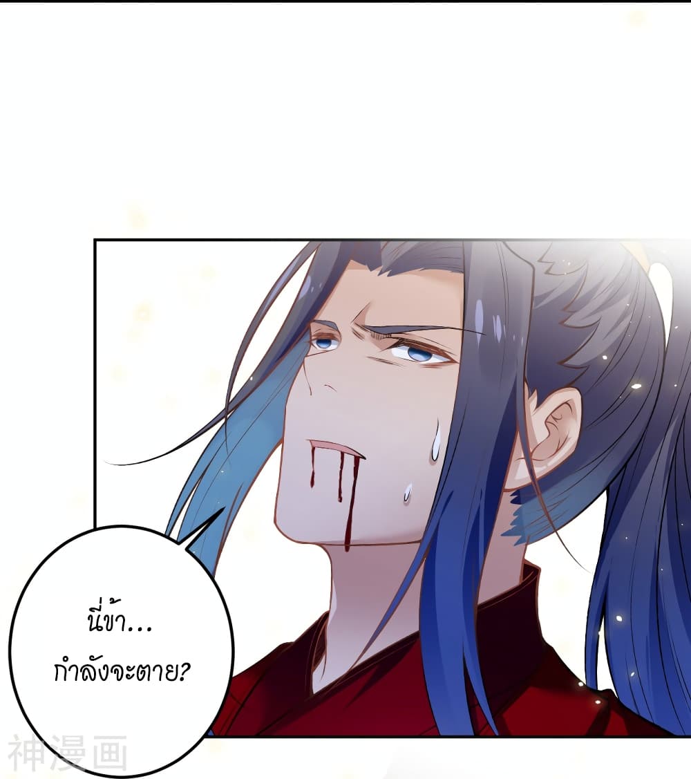 Against the Gods อสูรพลิกฟ้า page 6