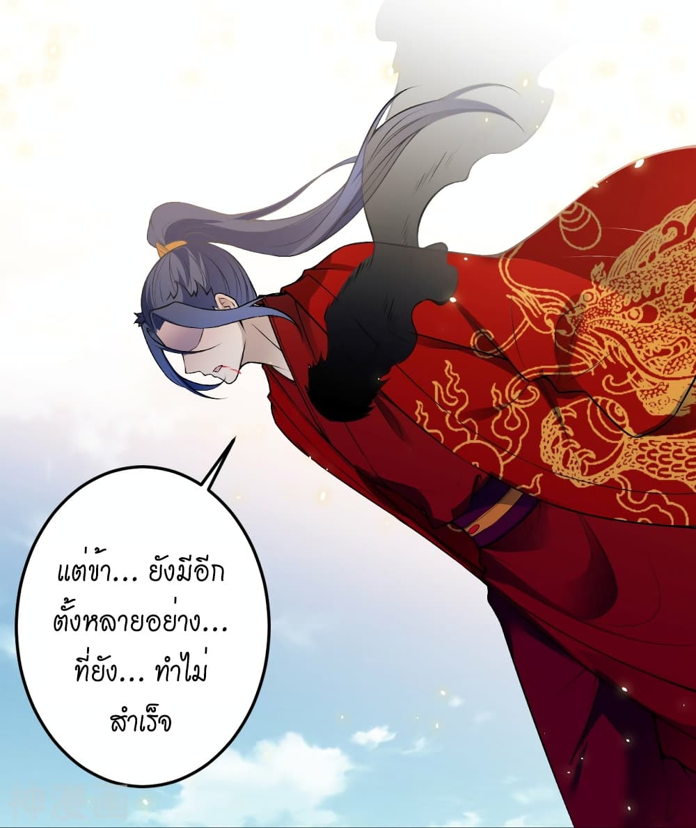 Against the Gods อสูรพลิกฟ้า page 7