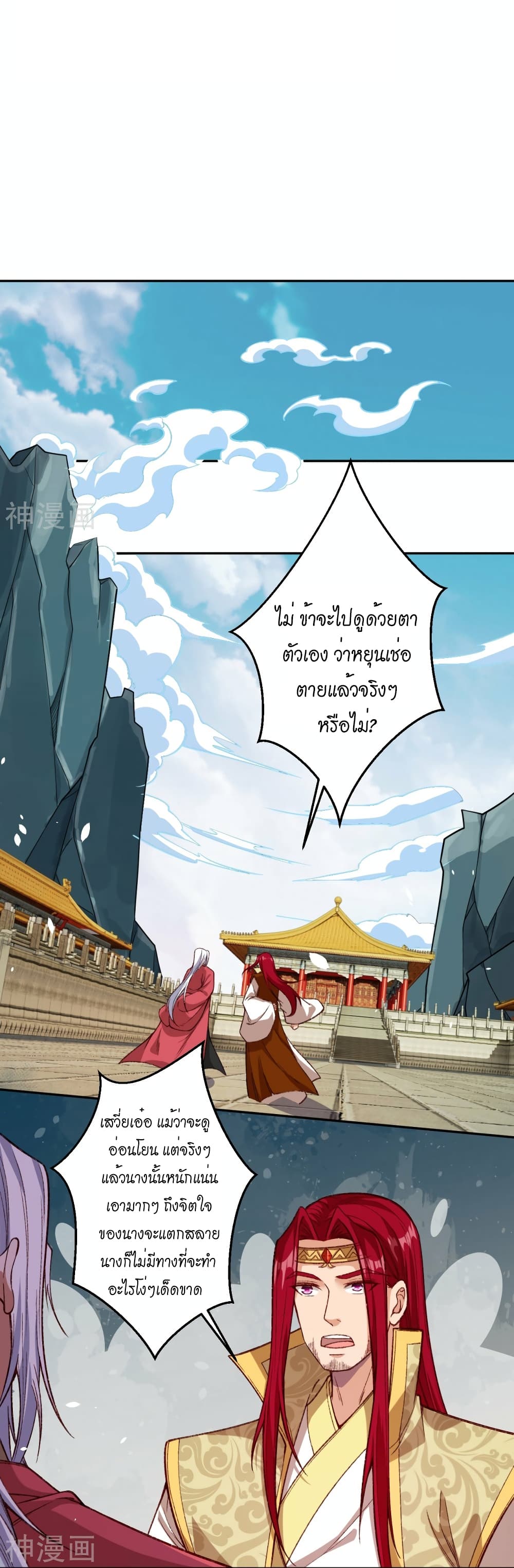 Against the Gods อสูรพลิกฟ้า page 2